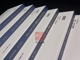 赵孟頫书画全集（典藏版 8开精装 全六卷 原箱装）
