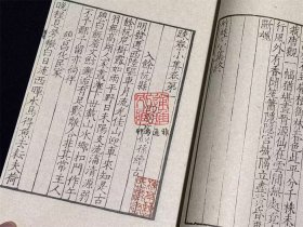南宋群贤小集（16开线装 全四函三十册 木函珍藏版）