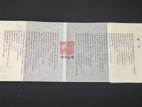 天壤阁甲骨文存并考释（甲骨文研究资料汇编  16开线装  全一函一册）