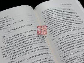 【毛边签名本】刘师培年谱 （增订版 16开精装 全一册）