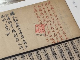 语石（批校经籍丛编 16开精装 全二册）