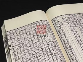 定庵全集 （余杭古籍再造丛书 16开线装 全一函二册）