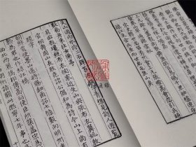 鸳鸯湖棹歌（16开线装 全一函一册）
