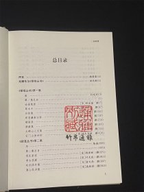 括苍丛书（16开精装 全二册）