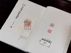 【毛边钤印本】元大德本稼轩长短句 （迦陵丛书 16开精装 全二册 另附藏书票 限量编号300套）