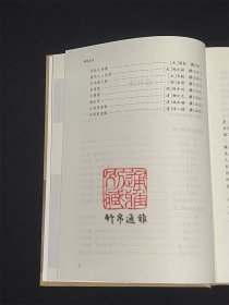 括苍丛书（16开精装 全二册）