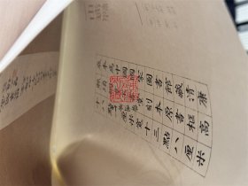 【毛边本】山海经（批校经籍丛编 限量200本 16开精装 全一册 首刷特典版 附书签两枚，编号藏书票一枚，另有彩蛋一个）