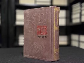 梅村家藏稿（四部丛刊初编 274 精装  全一册）