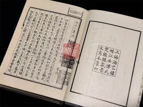 北山小集（四部丛刊续编 61-62 精装 全二册）