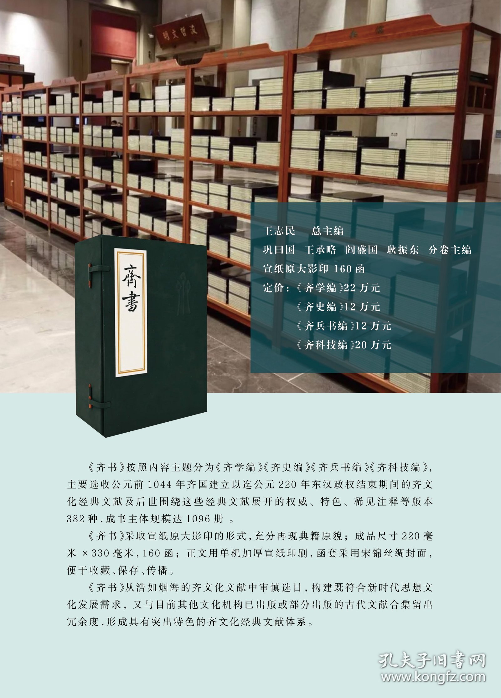 儒典 经解典（16开线装 全170函1376册）