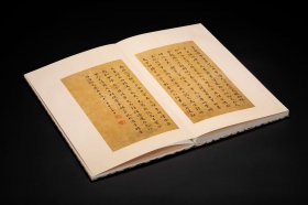 北宋拓多宝塔碑（苏州博物馆藏善本碑帖精华 8开经折装 全一函一册）