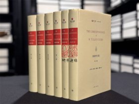 西塞罗全集（寰宇文献 16开精装 全六册 拉丁文）
