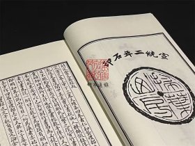 定庵全集 （余杭古籍再造丛书 16开线装 全一函二册）