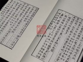 鸳鸯湖棹歌（16开线装 全一函一册）