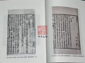 黄淮集（浙江文丛 16开精装 全二册）
