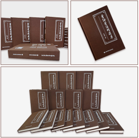 医论医话精选集（精装 全十五册 原箱装）