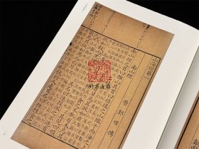 【毛边本】山海经（批校经籍丛编 限量200本 16开精装 全一册 首刷特典版 附书签两枚，编号藏书票一枚，另有彩蛋一个）