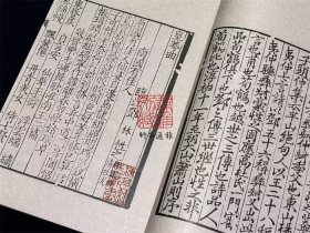 南宋群贤小集（16开线装 全四函三十册 木函珍藏版）