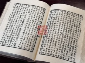 宋学士文集（四部丛刊初编 246-247 精装 全二册）