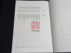 国家图书馆藏敦煌遗书 第11册（北敦00760号—北敦00825号 8开精装 全一册 目录见图所示）