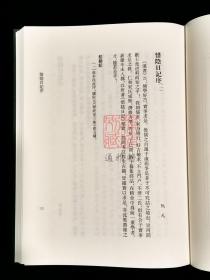 宋咸熙集 （浙江文丛 16开布面精装 全六册）