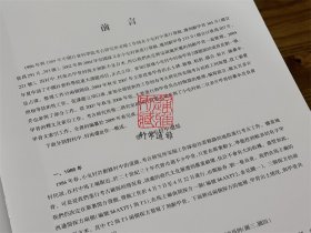 殷墟小屯村中村南甲骨（8开精装 全二册）