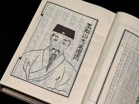 薑斋诗文集（四部丛刊初编 267 精装  全一册）