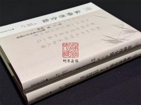 曝书亭集外稿 曝书亭集外诗文补辑 曝书亭集外诗文续补 附录（朱彝尊全集20-21册 浙江文献集成 16开精装 全二册）
