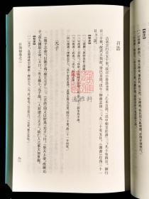 抄本日知录校注（历代文史要籍注释选刊 全三册）