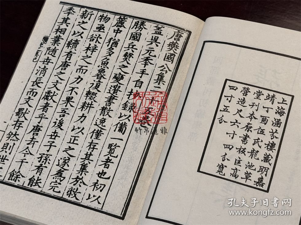 张说之文集（四部丛刊初编 104 精装 全一册）