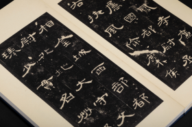 曹全碑两种 （善本碑帖精华 12开经折装 全一函二册）
