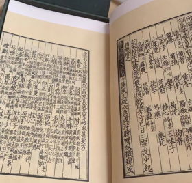 大连图书馆藏域外汉籍珍秘中医古籍丛刊（8开线装 全18函72册）