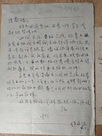 连环画家 陈永镇 孙惠来往信札四通(关于两座新房子内容)