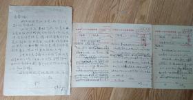 连环画家 陈永镇 孙惠来往信札四通(关于两座新房子内容)