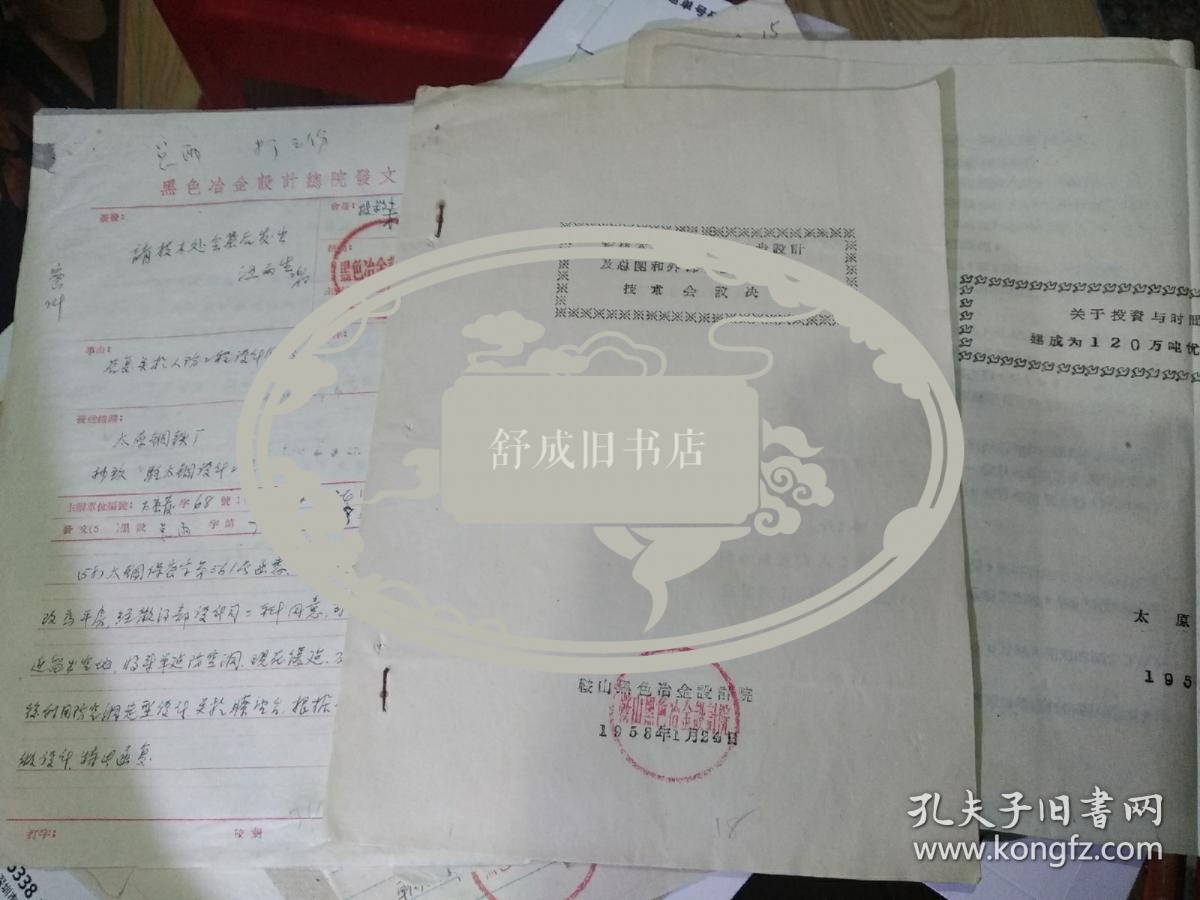 1958年太原钢厂扩建珍贵文史资料一组