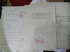 1958年太原钢厂扩建珍贵文史资料一组