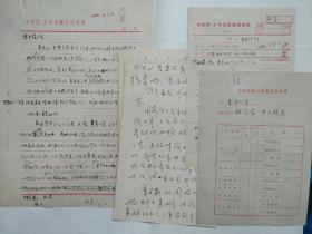 60年代连环画家   陈永镇   孙惠  往来信札三通带书稿单