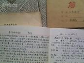 农学院徐鹏志签名笔记本及个人技术工作总结