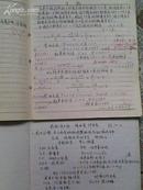 农学院徐鹏志签名笔记本及个人技术工作总结