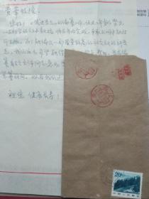 武进县志编委会   至  史志学家 黄苇 信札一通关于武进县志编纂工作