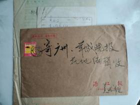 连环画家 黄水安 信札一通带封附处理函
