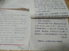 樊晓刚  廖斯 至 王忠人 信札关于峨眉山金顶整治事宜