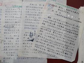 武汉植物学研究  至  胡雨帆 信札 及 辽宁锦西地区晚二叠世几种罕见的蕨类生殖羽片稿本 附照片版