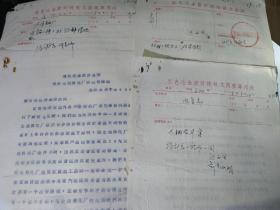 1958年太原钢厂扩建珍贵文史资料一组