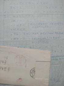 北大教授 徐昌华  至 赵世开 信札一通带封