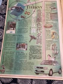 90年代 NISSAN MARCH 汽车报纸广告   4开