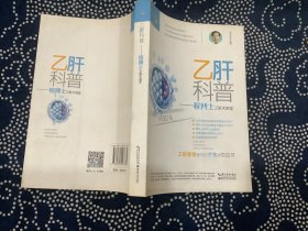 乙肝科普——程博士乙肝大讲堂
