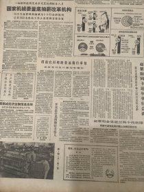 人民日报 1987年10月13日 2张8版（国家机械委釜底抽薪改革机构）（对外经济联系进一步扩大）（总政直属单位各项工作出现生机）