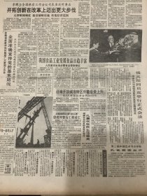 人民日报 1991年11月16日 2张8版（开拓创新在改革上迈出更大步伐 完善粮储制度 建设储粮设施 拓宽经营范围）（我国食品工业发展食品日趋丰富 人民基本生活必需食品得到保证）（刹住用公款送礼 大吃大喝 铺张浪费之风）