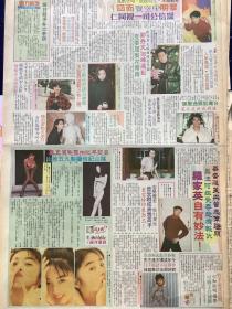 黎明张学友 郑秀文 陈松林 江希文 孙耀威  童爱玲  罗家英     彩页   90年代报纸一张  4开